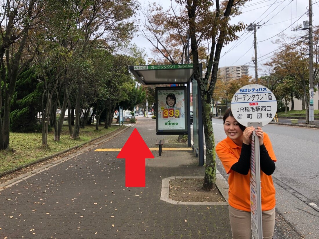 幸町団地のバス停が見えてくる道順